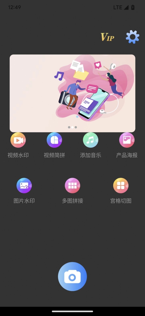世亚水印相机app官网版图3