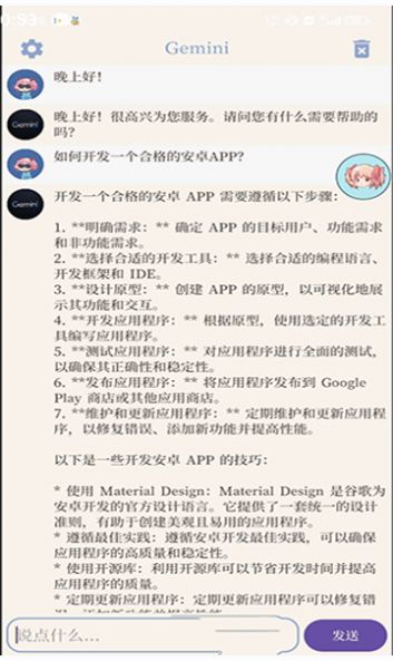 萌译手机版图1