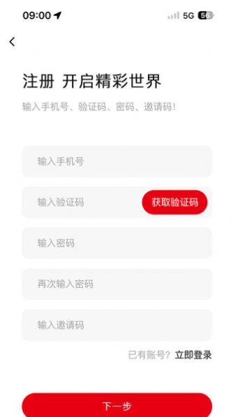 巧驿网手机版图1