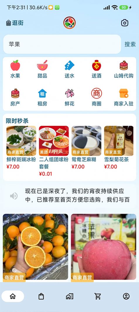 悦动靖西免费版 图1