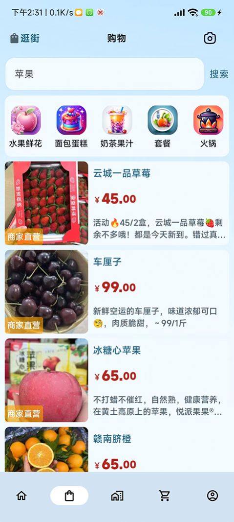 悦动靖西免费版 图3