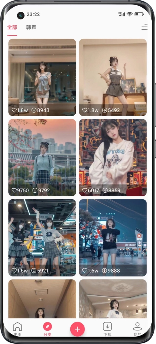 动感特效秀安卓版图3