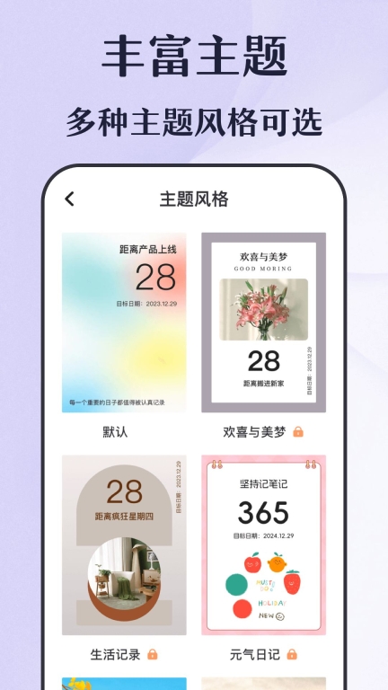 倒计时秒表最新版