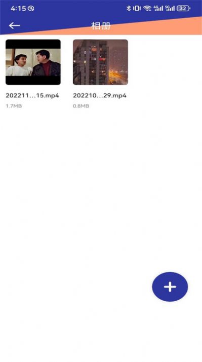 私密相册精灵软件最新版图1