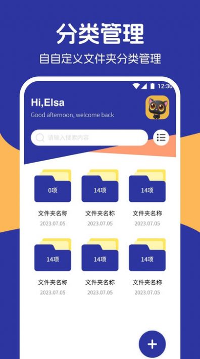 私密相册精灵软件最新版图3