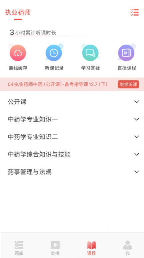 润泽医考 (1)