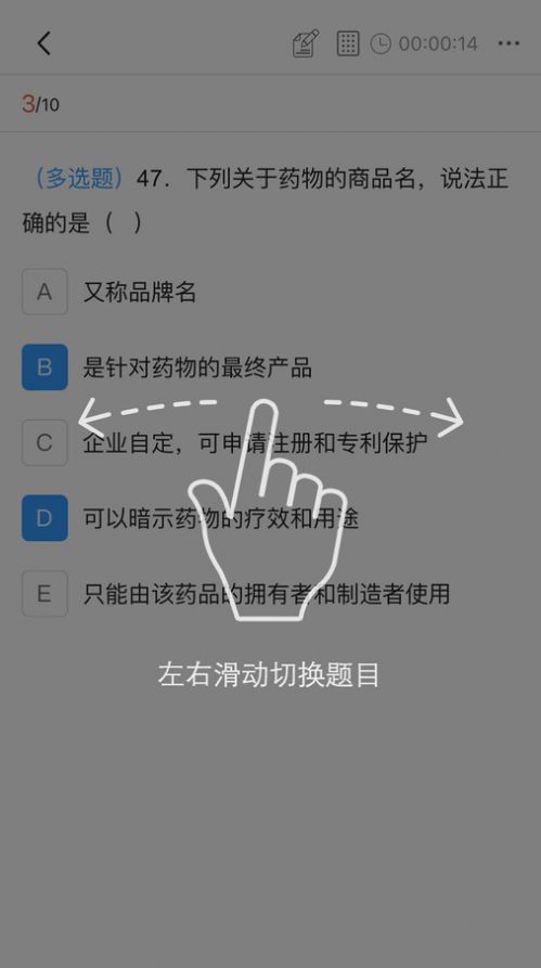 润泽医考 (2)