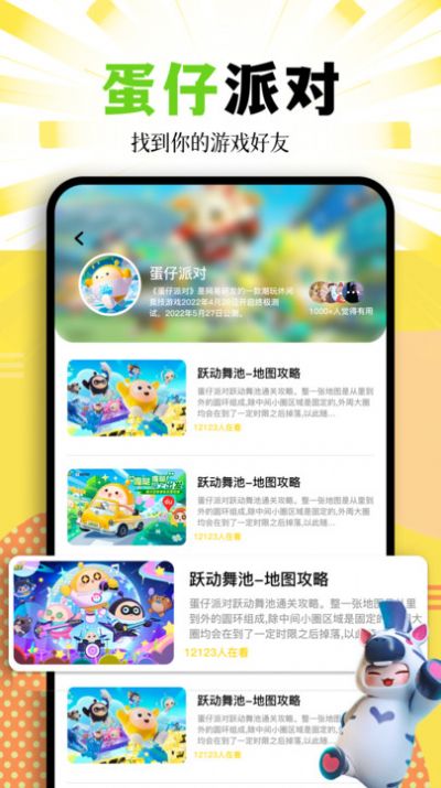 酷伽盒手机版