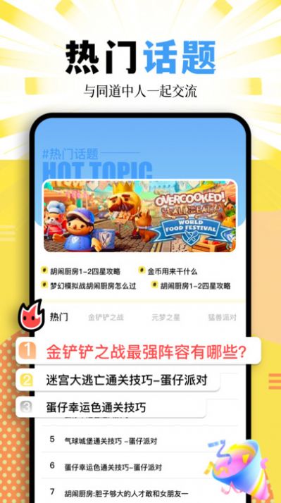 酷伽盒手机版