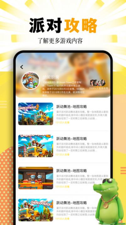 酷伽盒手机版