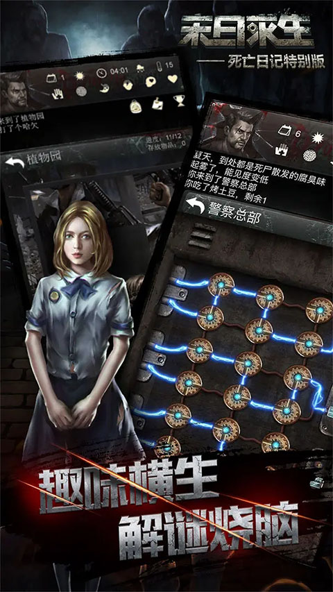 死亡日记