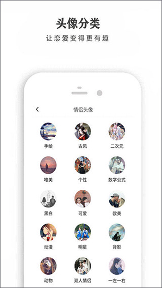 恋爱话术app免费版图4