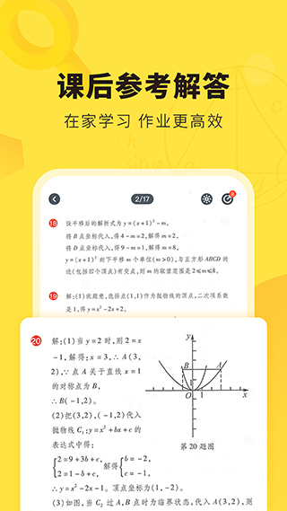 快对拍照英语翻译图2