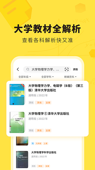 快对拍照英语翻译图3