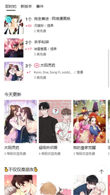 lezhin漫画官方版图2