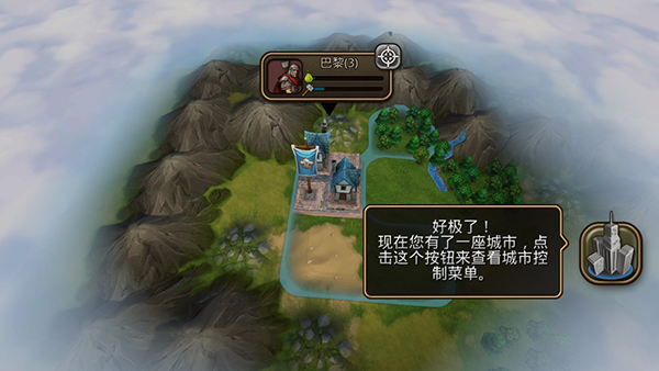 文明变革2手机汉化版