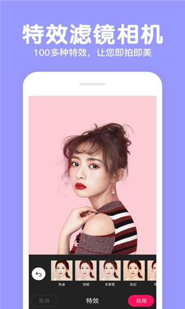 欢乐拍相机软件图3