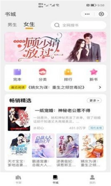 久久追书图2