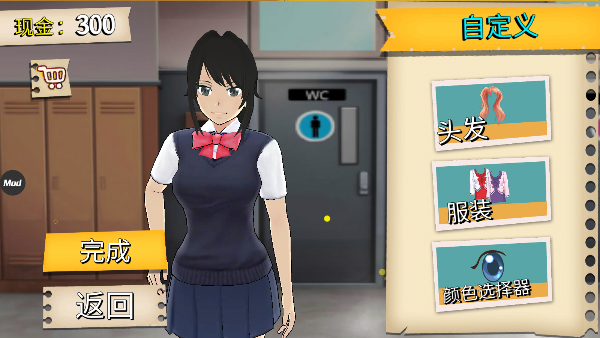 樱花高校模拟器正版