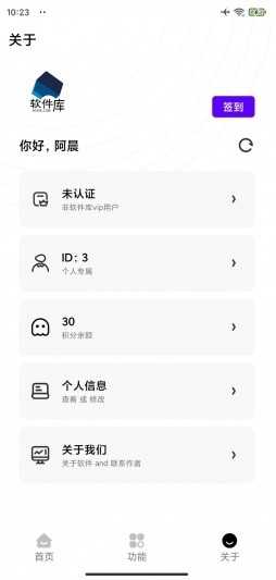 阿晨软件库图2