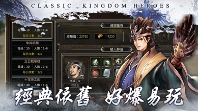 三国群英传一