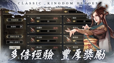 三国群英传一