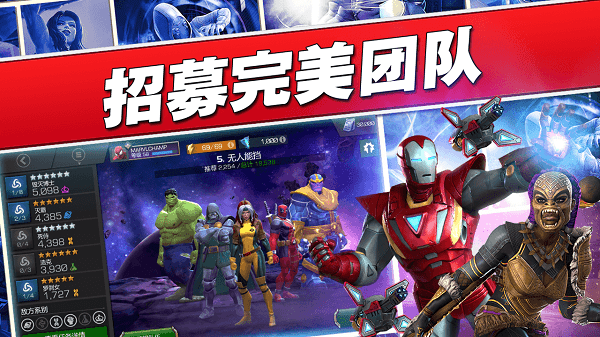 漫威：超级争霸战福利版