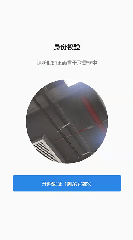 睿聘面试图2