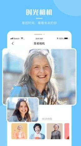 超强P图软件图2