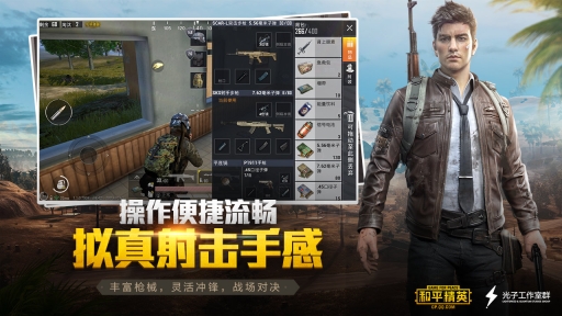 和平精英全皮肤美化包图1