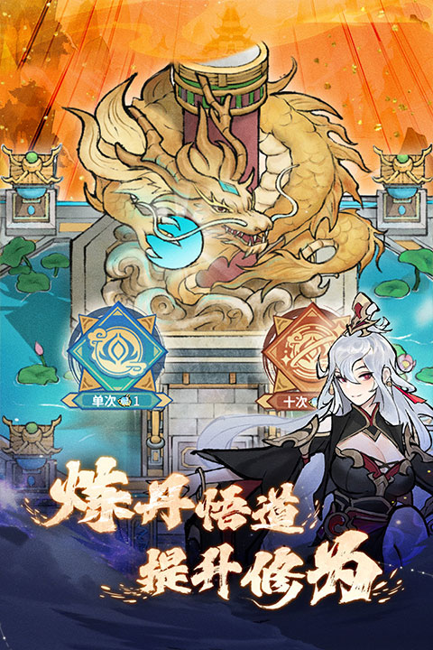 我的门派2025年全无限最新版