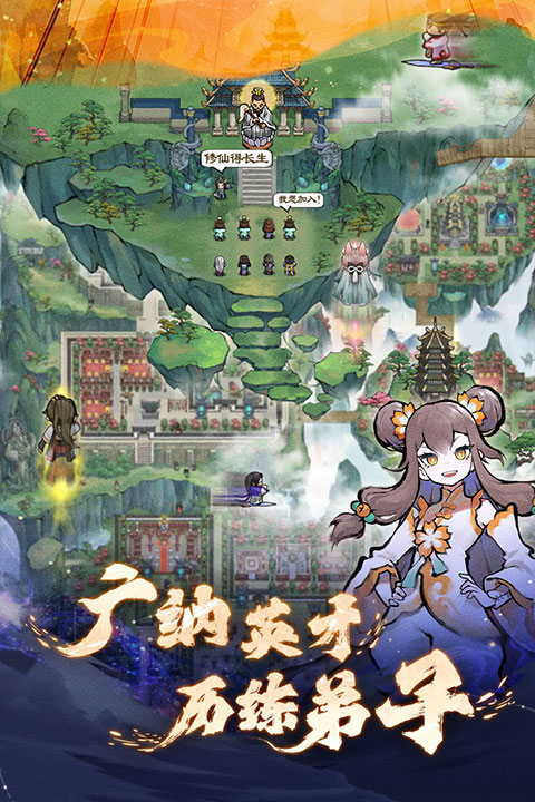 我的门派2025年全无限最新版