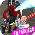 监控人大战马桶人