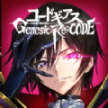 CogeRel鲁鲁修正式版