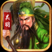 风起三国志最新版
