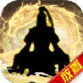 这是一款修仙最新版