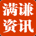 满谦资讯安卓版