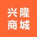 兴隆商城手机版