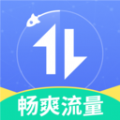 畅爽流量软件安卓版