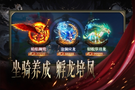 天堂魔狱手游图2