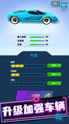 极品狂飙飞车图2