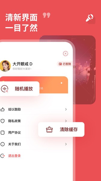 最DJ音乐免费版图3