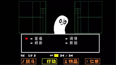 undertale汉化版图1