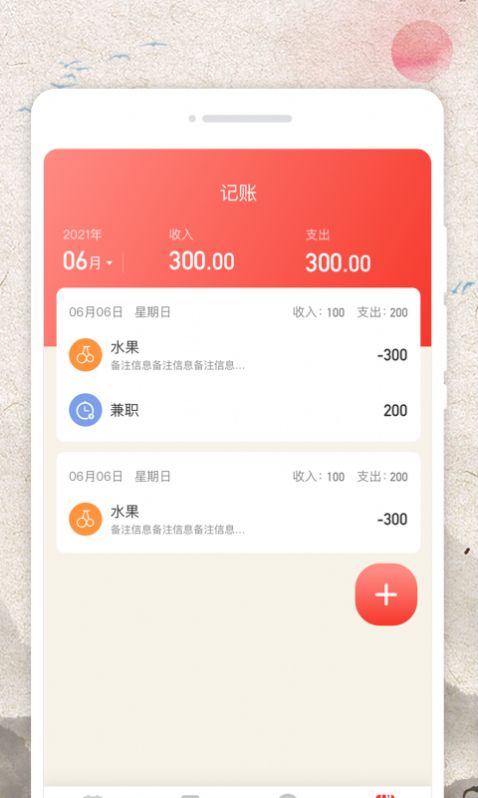掌上日历宝图2