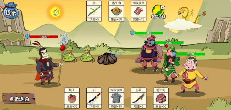 劇情大師模擬器圖3