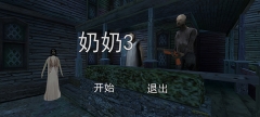 恐怖老奶奶图1