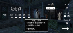 恐怖老奶奶图2