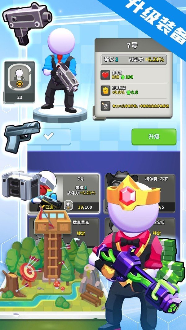 英雄射擊行動圖3