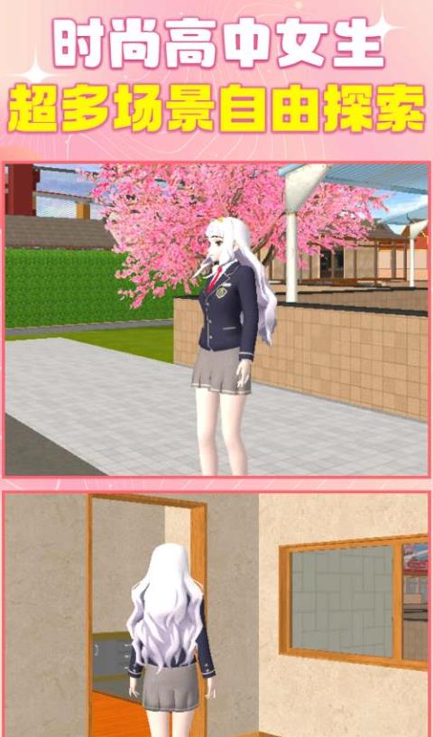 時(shí)尚高中女生圖1