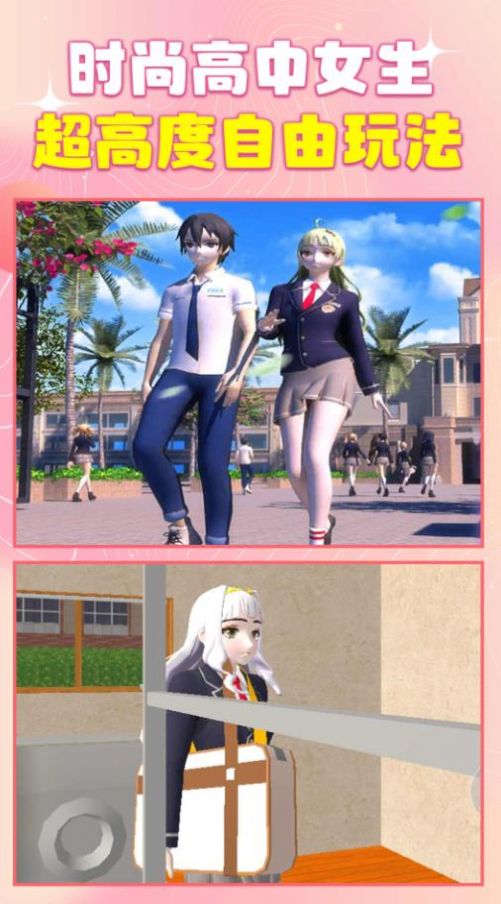 時(shí)尚高中女生圖2